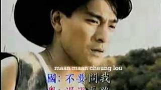 Andy Lau: 謝謝你的愛 Chinese with pinyin (Cantonese version)