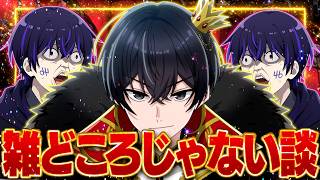 【雑談】ニキしろの雑どころじゃない談