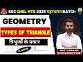 Class 21 SSC CHSL MTS 2023 GEOMETRY 03 Maths Mahabharat Batch Aditya Ranjan Sir Ssc
