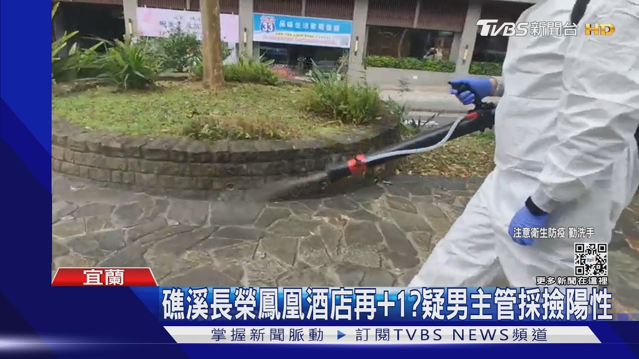 礁溪長榮酒店確診! 附近民眾:不敢出來
