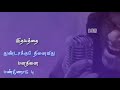 Love Status Sad Song Ithuvarai Illatha Unarvithu Song HHK