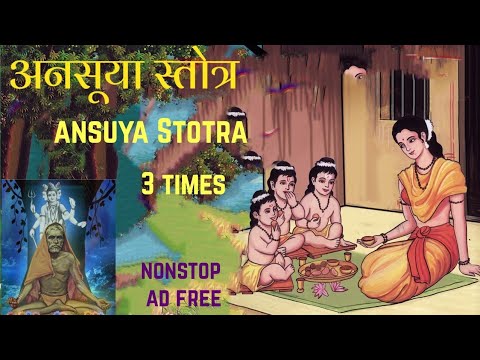 Ansuya Stotra | Anasuya Stotram 3 times | अनसूया स्तोत्र