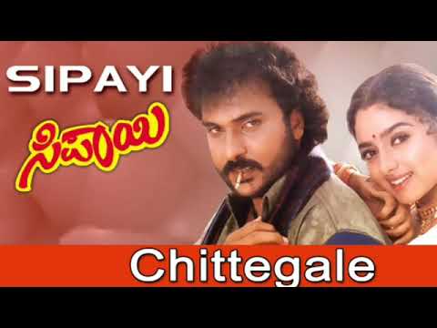 chittegale chittegale song/sipayi Kannada movie/Ravichandran, Soundarya