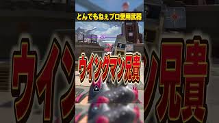 とんでもねぇ理由でプロが愛用する武器３選