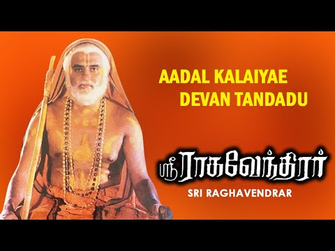 Sree Raaghavendar - Aadal Kalaiyae Devan Tandadu Song - Rajnikanth & Ambika -  Bayshore