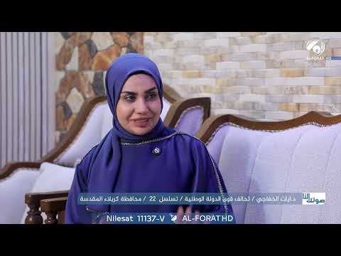 فيديو | د . ايات الخفاجي لن أطرق الأبواب بالوعود، بل بالعمل.. والناس يقررون تسلسل ( 22 ) كربلاء المقدسة 231