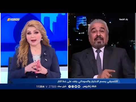 شاهد بالفيديو.. وائل الركابي: التصويت على رئيس الجمهورية الخميس المقبل وتكليف محمد شياع السوداني |هيفاء الحسيني