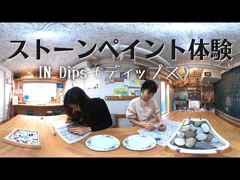 ストーンペイント体験（日本語）