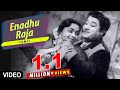 Enadhu Raja Sabaiyile Video Song Kalyaniyin Kanavan Sivaji Ganesan Sarojadevi Tamil Song