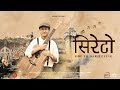 Siriri Sireto Ode To Darjeeling Official Video