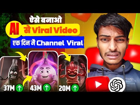 Object Talking Video Kaise Banaye | Viral AI Talking Video Tutorial 2026