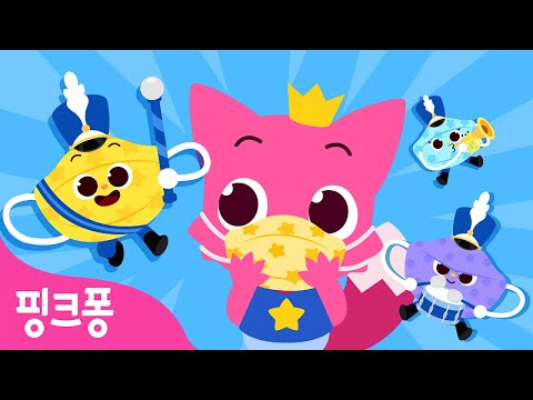 꼭꼭 마스크 | 외출할 땐 기억해! 마스크 챙기기 | 친구들 만날 때, 유치원 갈 때! 핑크퐁과 함께 배워요💗| 어린이 마스크송 | 바른 생활 도구송 | 핑크퐁! 인기동요