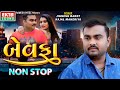 Bewafa Jignesh Barot Kajal Maheriya Navratri Special Non Stop Sad Songs EktaSound