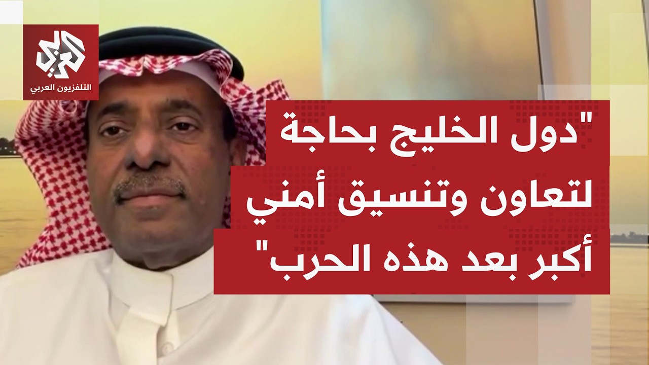 تقارب المواقف بين الدوحة والرياض، هل تُمكن من مواجهة تقلبات الموقف الأميركي 