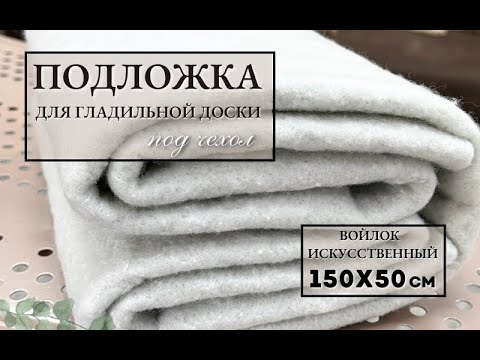 Миниатюра изображения товара Подложка для гладильной доски Comfort Alumin Group 150х50см 5мм