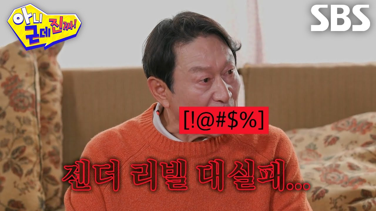 [선공개 3] “배를 째봐야 할 거 같아” 김응수, 출산한 아내의 갑분 육두문자에 병원 오해한 사연!
