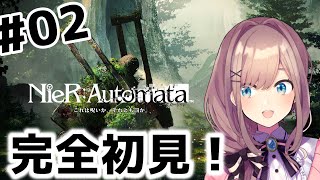 【NieR:Automata】#02　命もないのに、殺し合う。初見プレイ【にじさんじ/鈴原るる】