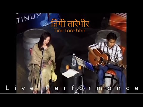 Timi Tare Bhir । तिमी तारेभीर - Pabitra Subba - Unplugged Nepali Song