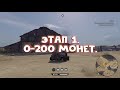 Как заработать первые деньги в Crossout? Гайд для новичков и советы для ветеранов игры.