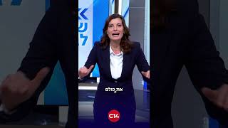 "אין מצב שמדינת ישראל מוותרת על בניה": המונולוג של יערה זרד (חדשות ערוץ 14) - התמונה מוצגת ישירות מתוך אתר האינטרנט יוטיוב. זכויות היוצרים בתמונה שייכות ליוצרה. קישור קרדיט למקור התוכן נמצא בתוך דף הסרטון