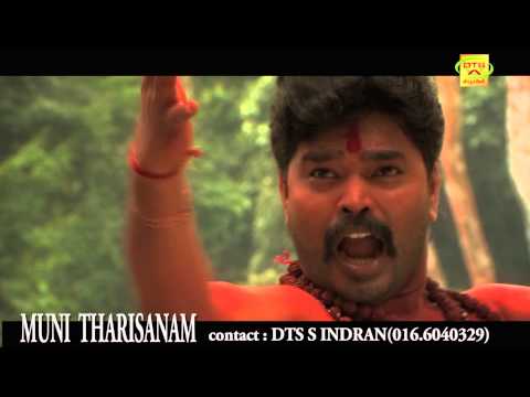 Muni Tharisanam Official Trailer