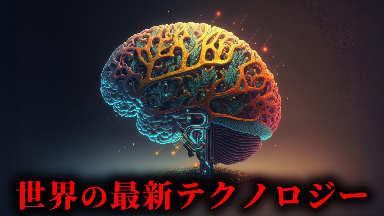 【科学】2026年の最新テクノロジー3選が凄すぎた...。【 科学技術 未来 技術特異点 】