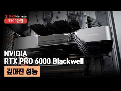 깊어진 성능 | 라이젠 9 9950X3D + RTX PRO 6000 Blackwell + Antec FLUX PRO MESH + NOCTUA NH-D15 G2
