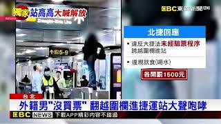 [討論] 外國人翻越圍欄進捷運站大喊解放巴勒斯坦