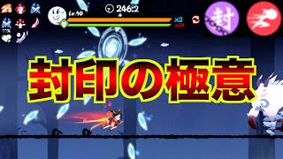 戦場効果"封印"で究極に上手い3vs3【忍者マストダイ】