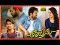 Tholi Prema Telugu Full Length HD Movie Varun Tej Raashii Khanna Tollywood Box Office