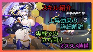 【アウタープレーン】「デミウルゴス・ラムダ」の性能を丸裸にしちゃおう！【キャラ性能解説#45】