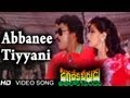 Jagadeka Veerudu Atiloka Sundari Abbanee Tiyyani Video Song Chiranjeevi Sridevi