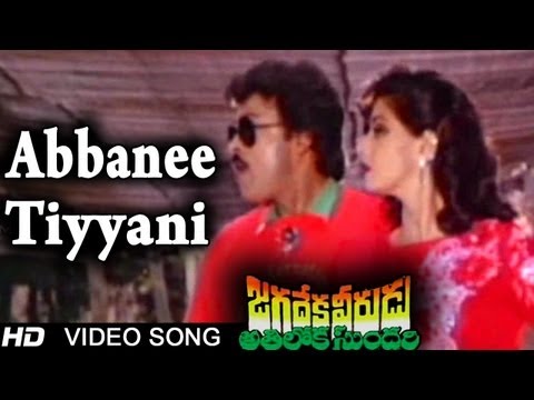 11. Jagadeka Veerudu Atiloka Sundari | Abbanee Tiyyani Video Song | Chiranjeevi, Sridevi