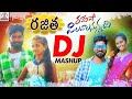 Rajitha dj song | Super hit folk song | telugu dj songs | DJSONGS