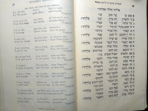 Omnom Keyn   - Yom Kippur Kol Nidre Service  (A Capella) אמנם כן - ערב'ת ליום כיפור