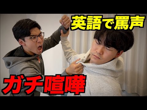 撮影中に大喧嘩 思わず英語で罵倒し合う 일본유튜버 우투 撮影中に大喧嘩 思わず英語で罵倒し合う 일본유튜버 우투