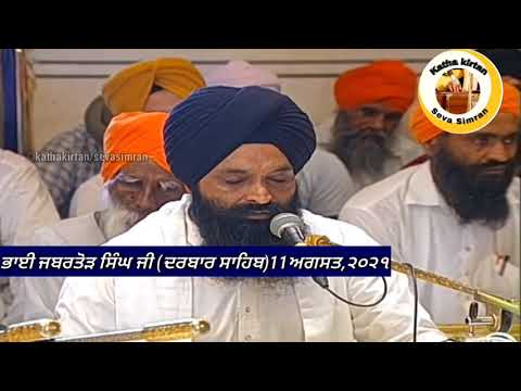 🔴Bhai Jabartor singh Ji Hazoori Ragi Darbar Sahib🔥Charan Kamal Chownki🔥Darbar Sahib 11 August,2021