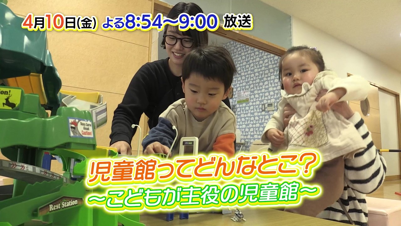 大好き！まつやま 第2話　4月10日（金）20:54～