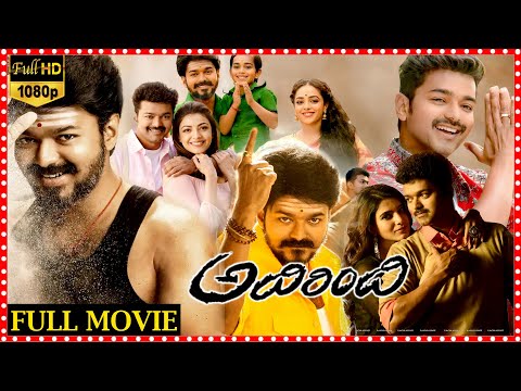 Adirindhi Telugu Full HD Movie | Vijay Thalapathy | Samantha | Kajal | Nithya Menon | Matinee Show