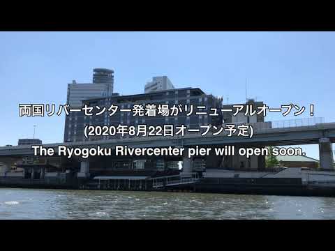 隅田川の水上バス 東京水辺ライン30周年記念 特別御朱印 販売 乗船料10 Offキャンペーン 実施しています Newscast 隅田川の水上バス 東京水辺ライン30周年記念 特別御朱印 販売 乗船料10 Offキャンペーン 実施しています Newscast