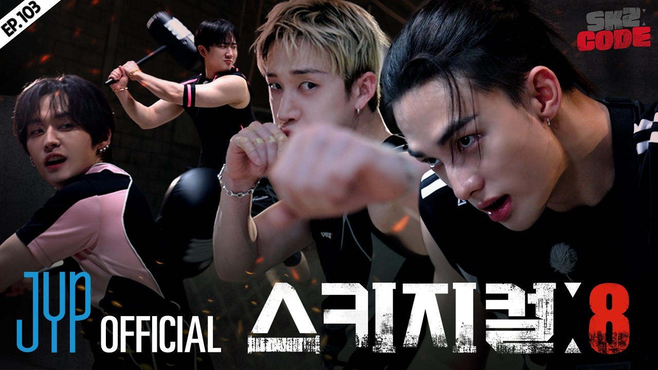 스키지컬: 8 (SKZ-ical: 8)｜[SKZ CODE] Ep.103