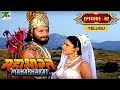 Why Did Ganga Kills Her Seven Sons Mahabharat Stories B R Chopra EP 02