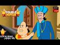 অচেনা গোপাল Gopal Bhar Bengali Double Gopal