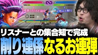 【スト6】「じゃあ"なるお連弾"で」初日に見つけたヤスミンのDゲージ削り連係をリスナーとの集合知で完成させていく【なるお・ストリートファイター6】