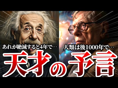 「私たちはバカだから」:著名な物理学者が人類の恥ずかしい終焉を予言