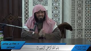 صورة أمر توسل النبي صلى الله عليه وسلم من أجله بجميع أسماء الله. د. عماد السواعير