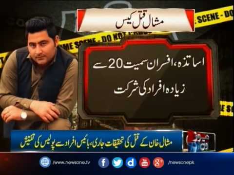 Lynching suspect accuses varsity official of 'conspiring' against Mashal