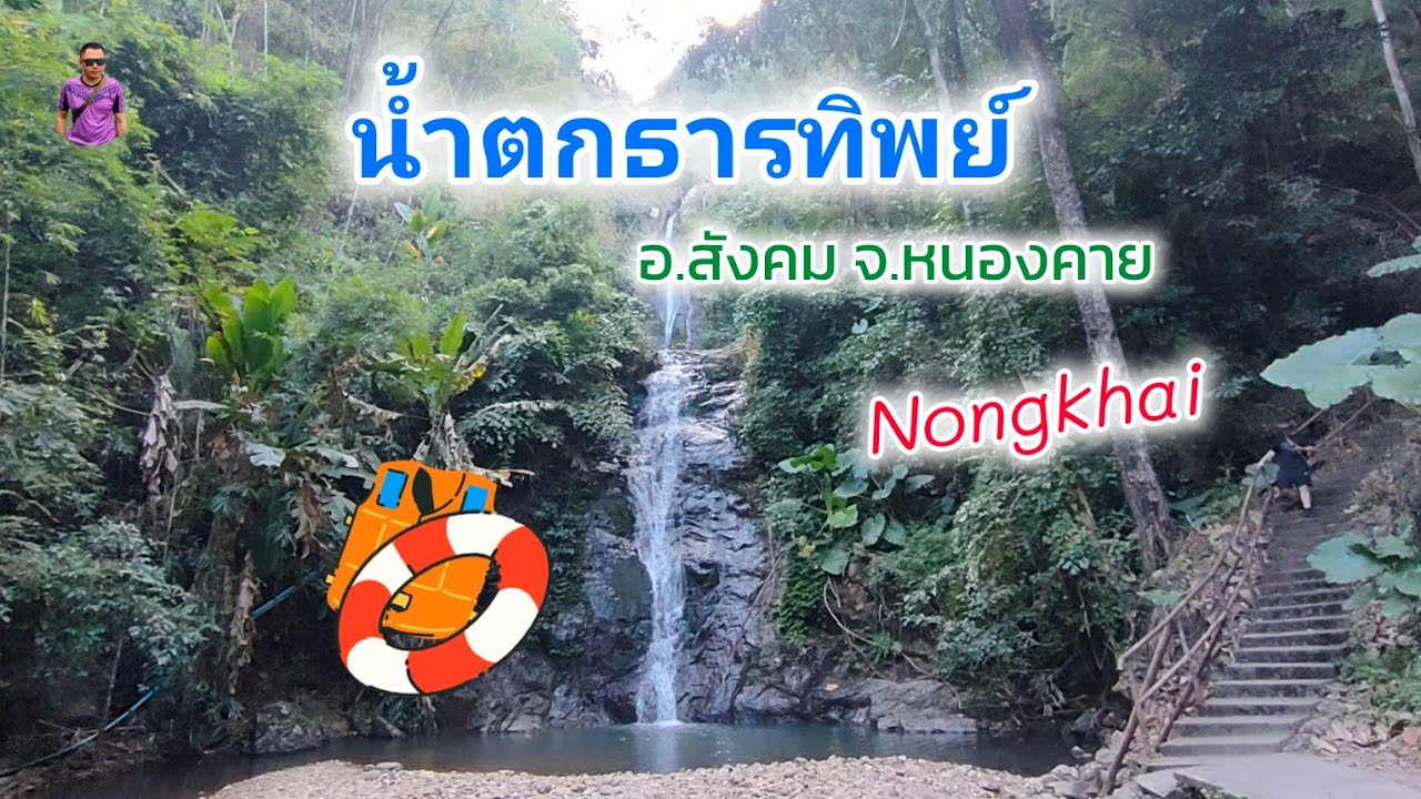 Than Thip Waterfall Forest Park