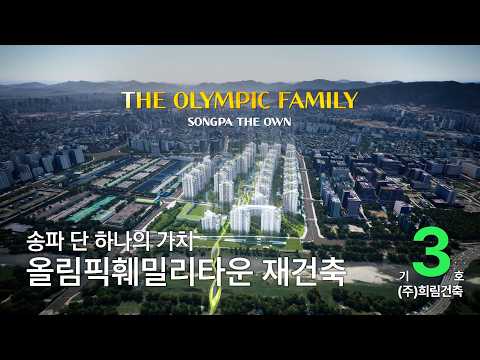희림 설계 제안 영상 썸네일