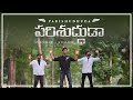 PARISHUDHUDA LATEST TELUGU CHRISTIAN SONG 2021 OFFICIAL VIDEO